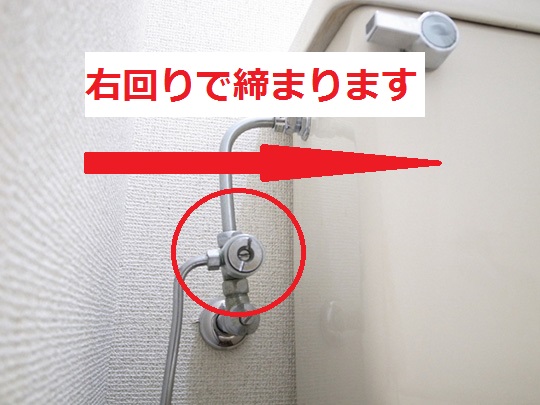 【トイレつまりの解消】重曹を使う前の準備:止水栓or元栓を締める