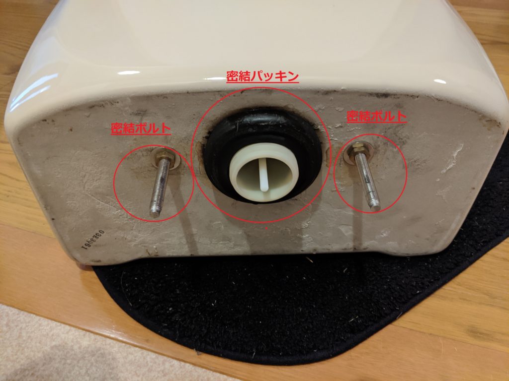 水を流すとトイレタンクの下（タンクと便器の間）から水漏れ！原因と